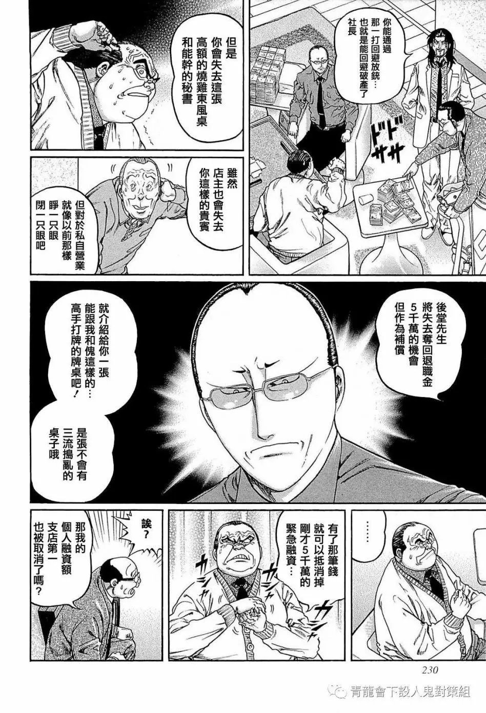 第245话