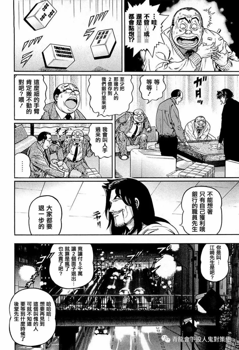 第245话