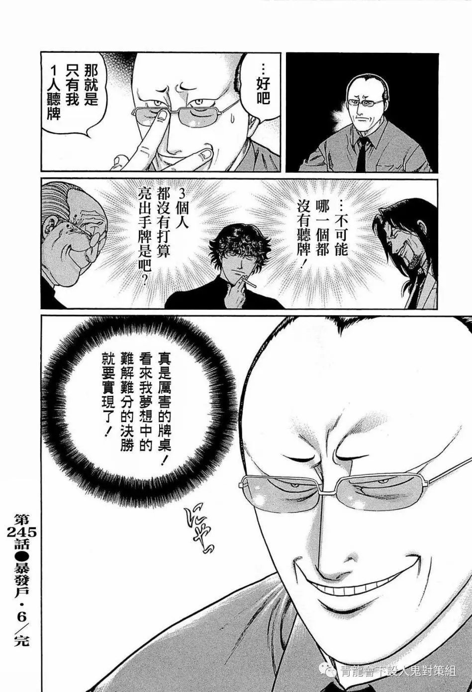 第245话