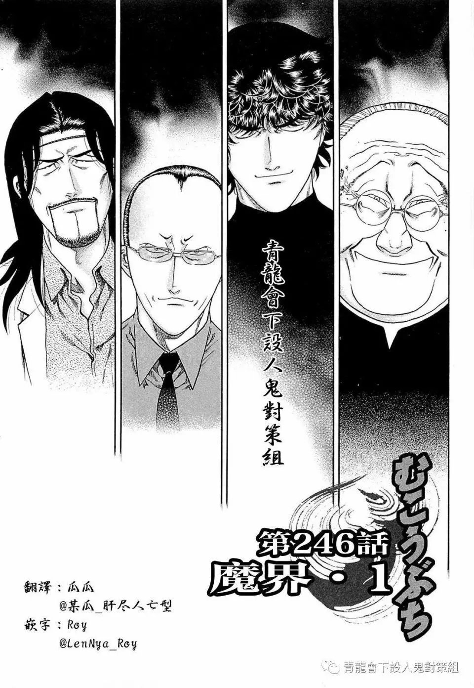 第246话