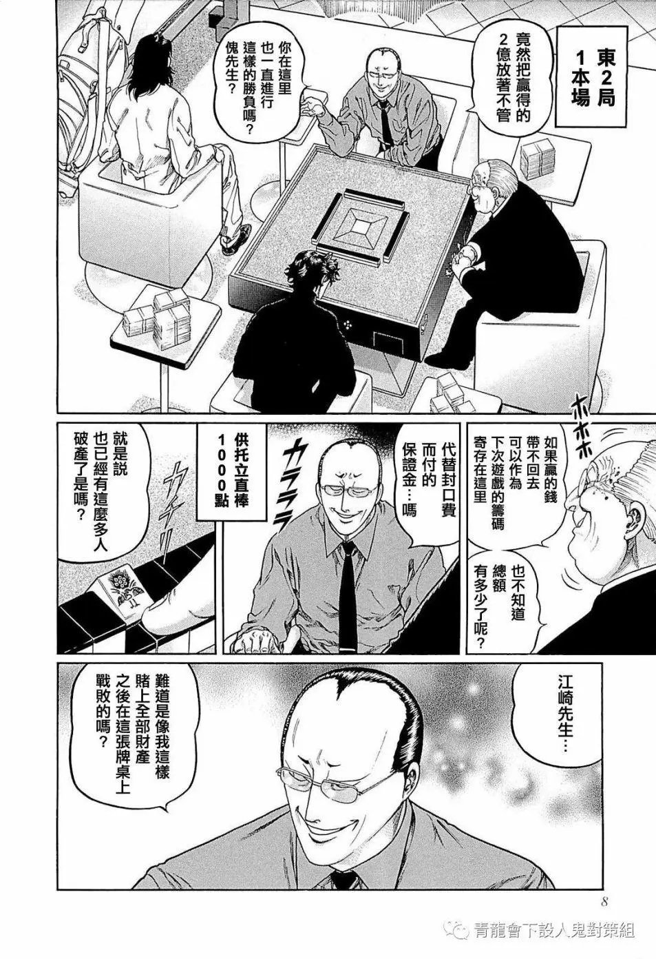 第246话