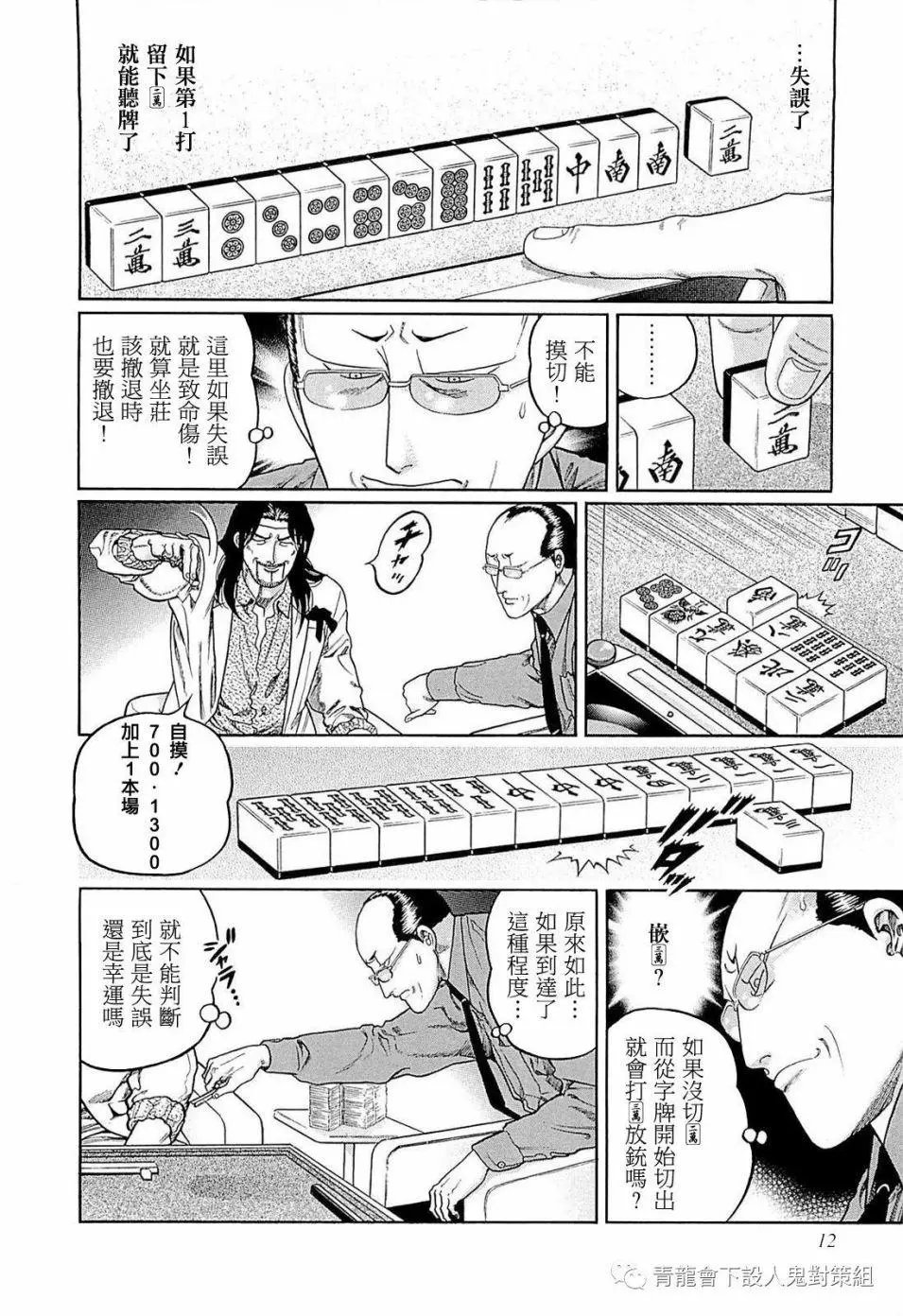 第246话