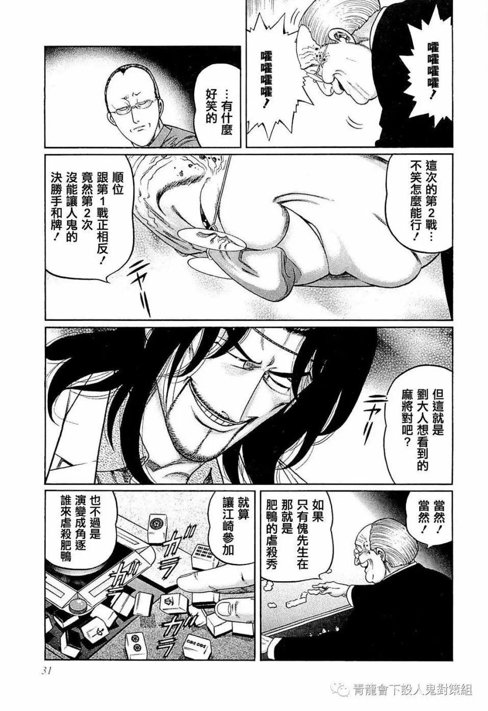 第246话