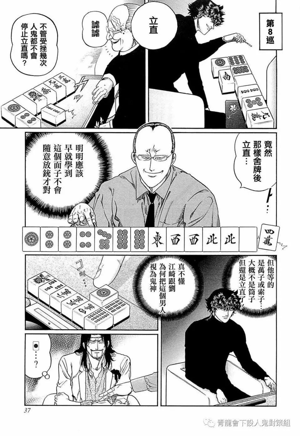 第247话