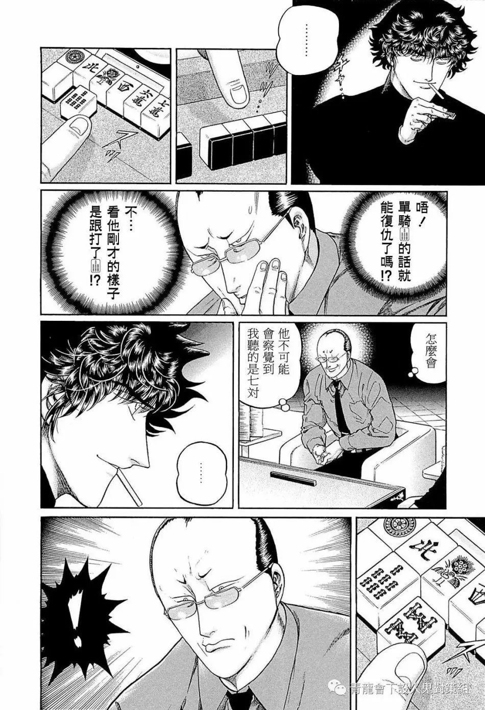 第247话