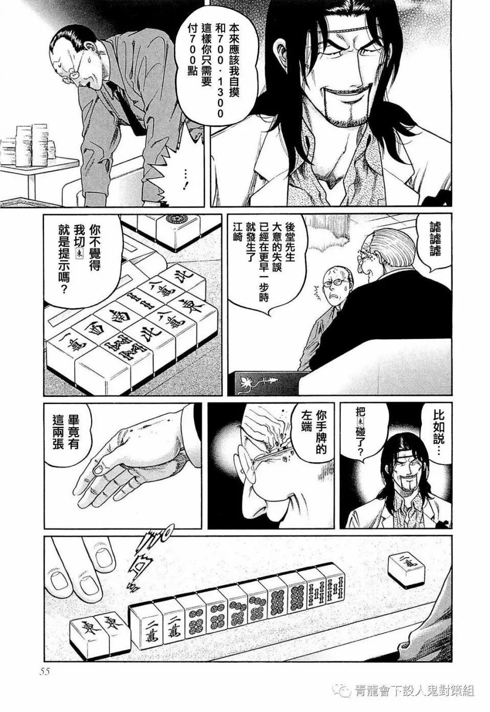 第247话