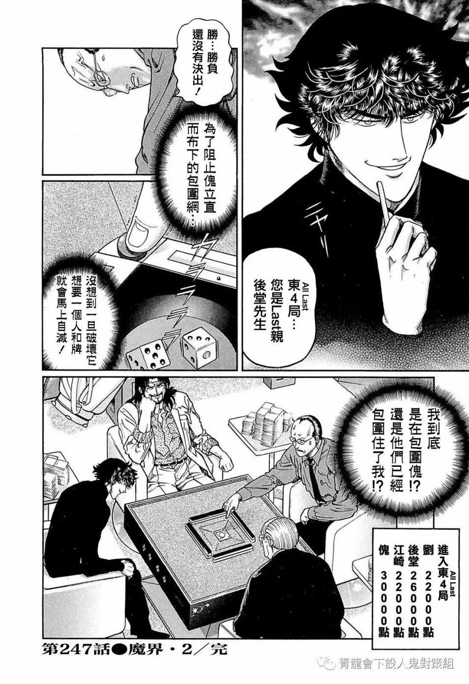 第247话