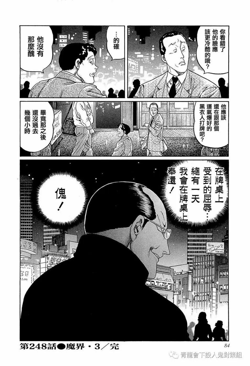 第248话
