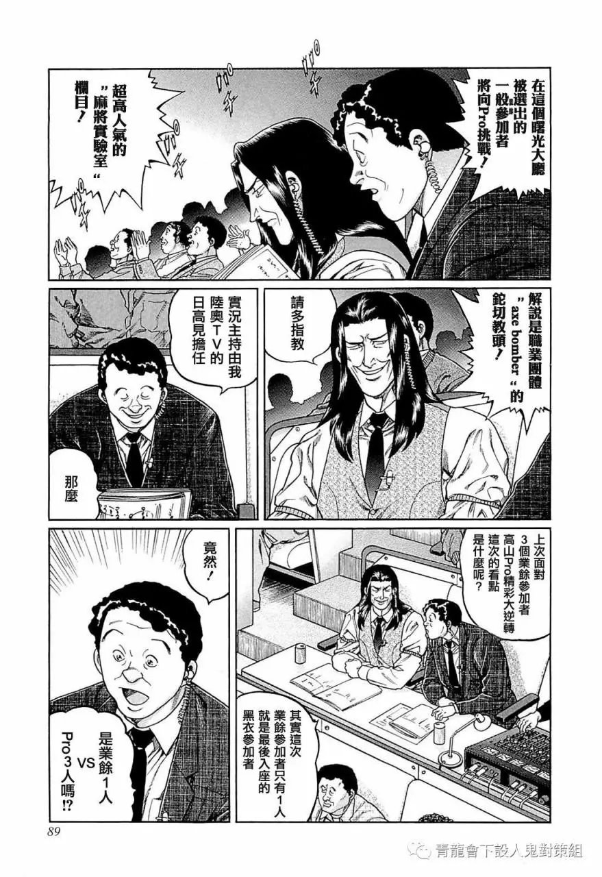 第249话