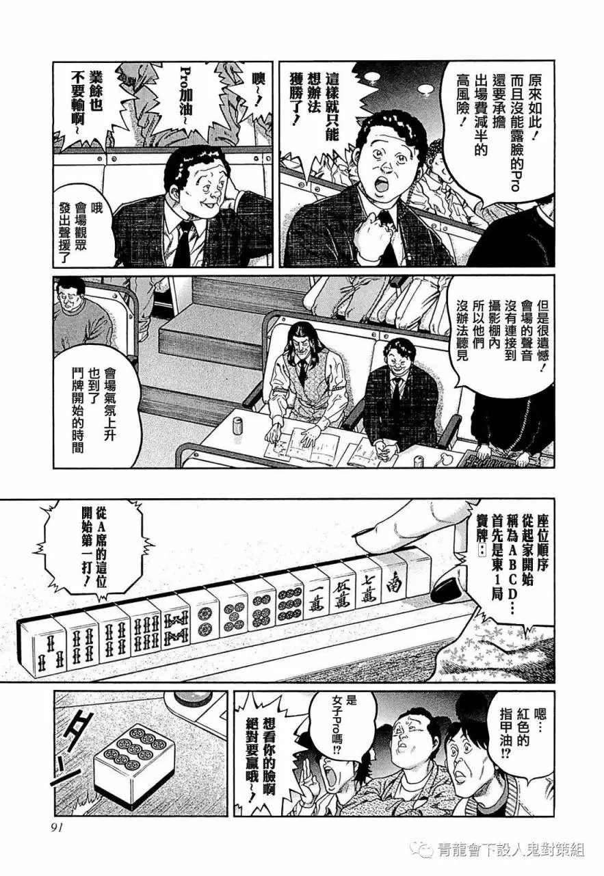 第249话