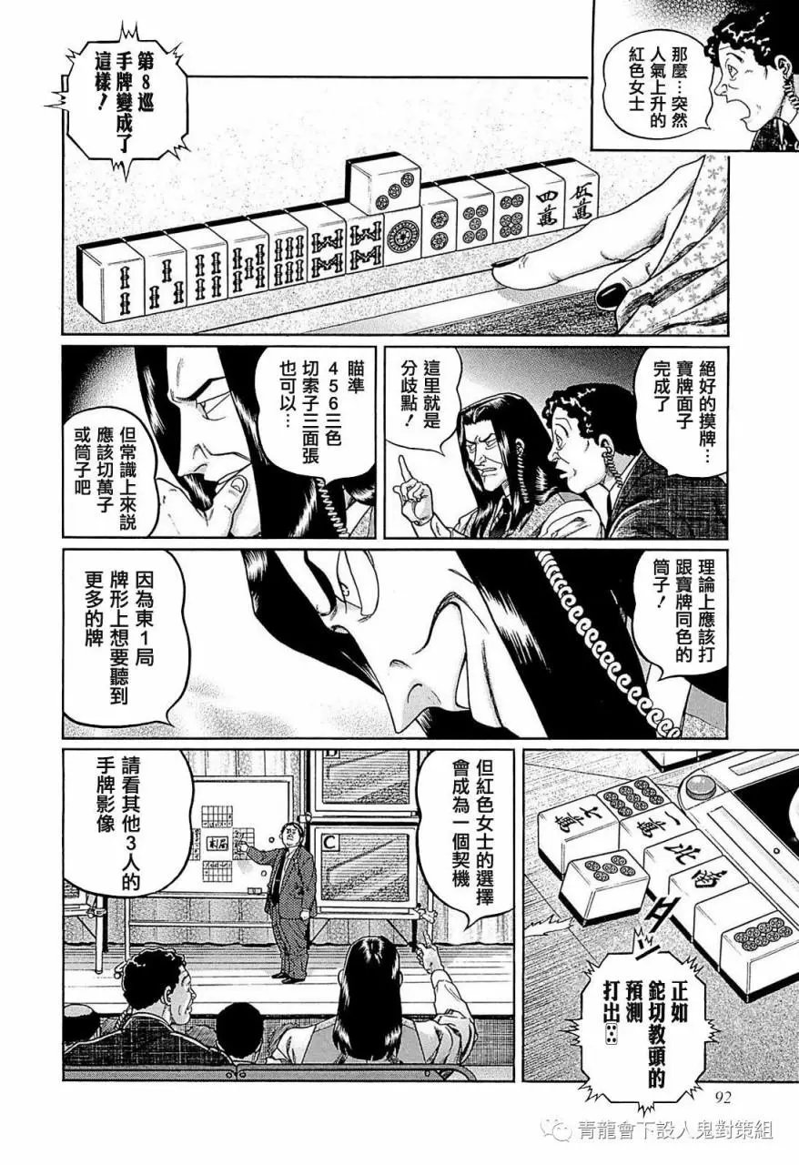 第249话