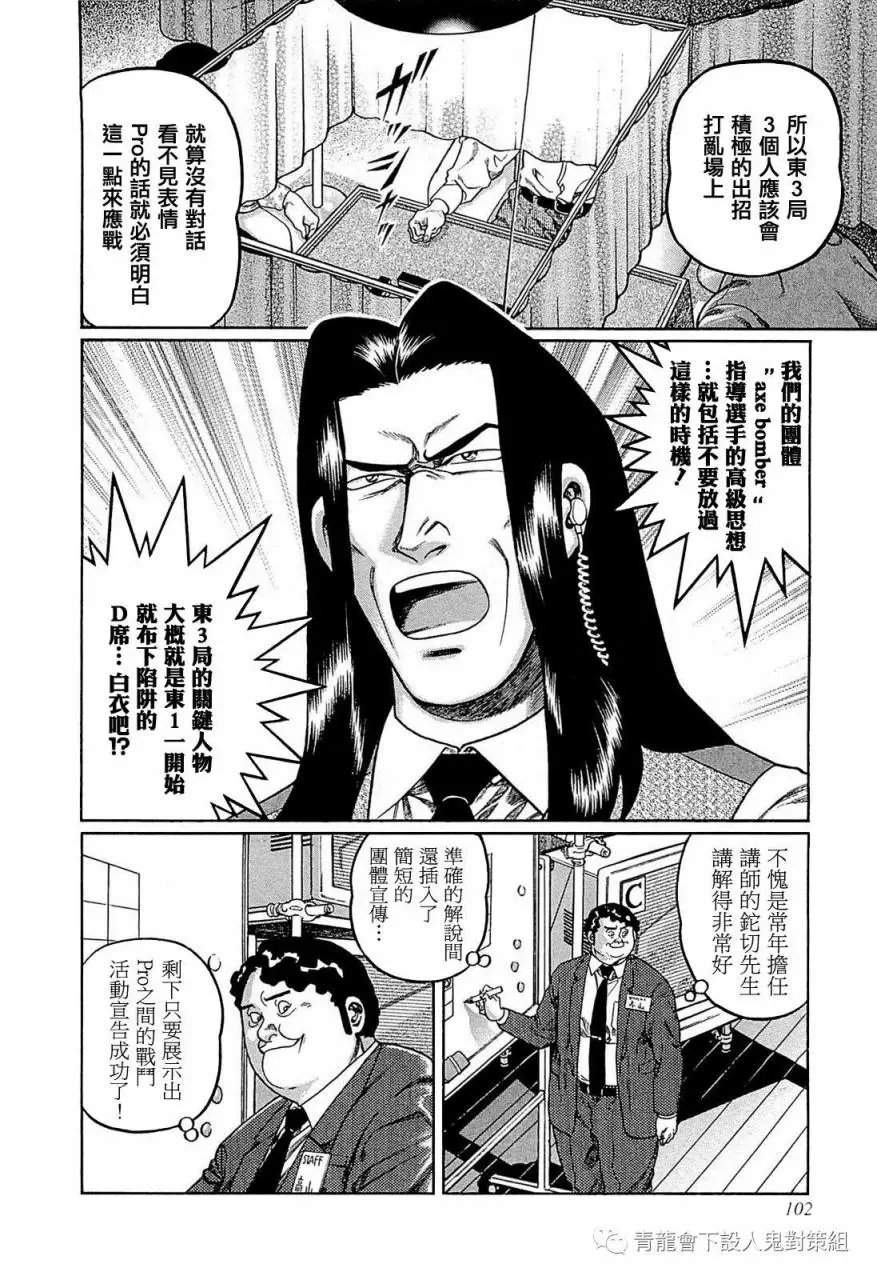 第249话