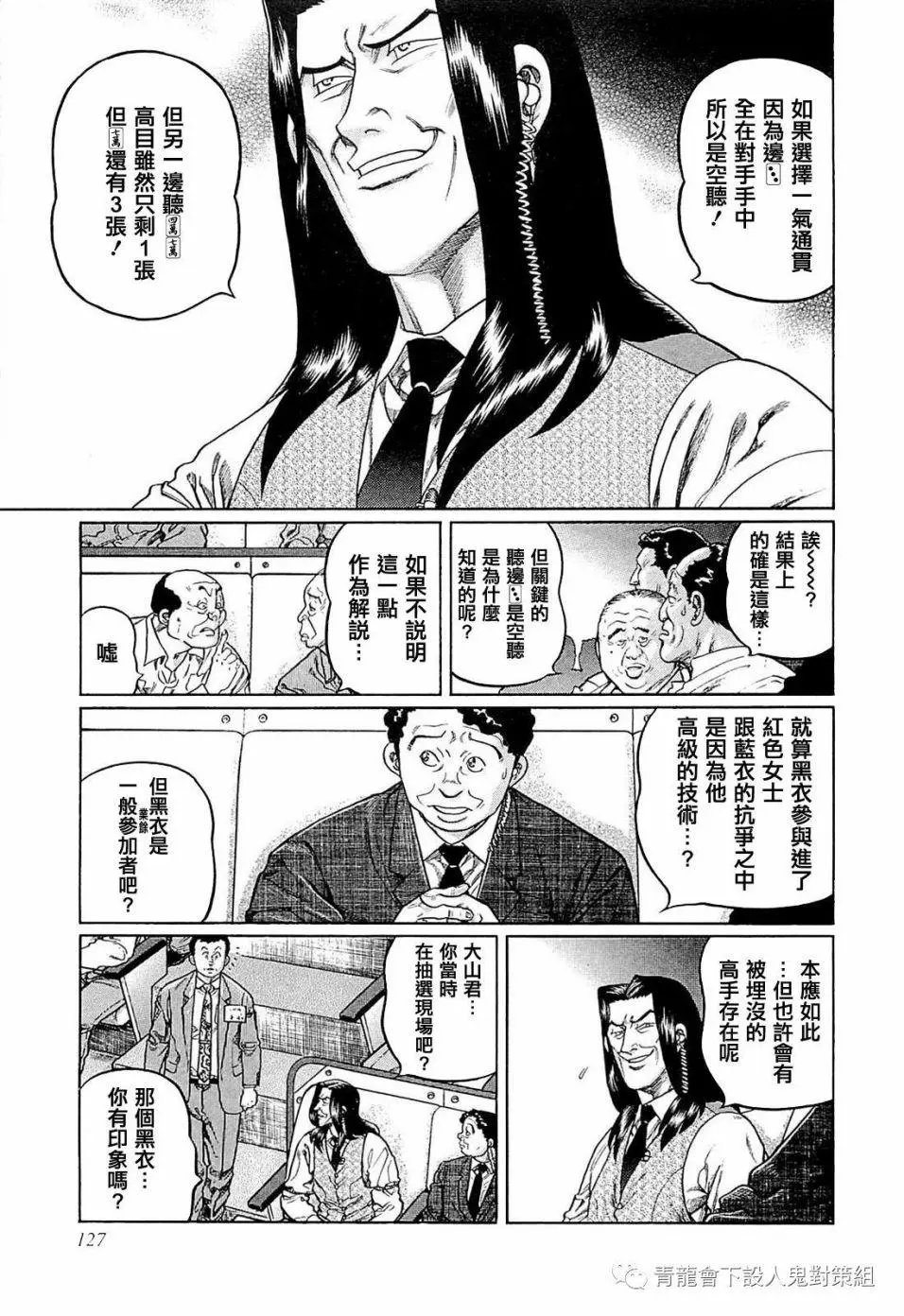 第250话