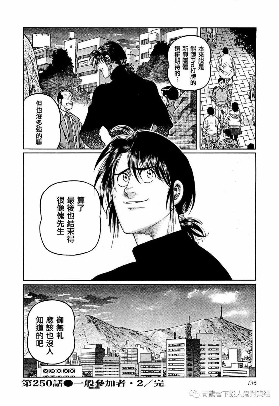 第250话