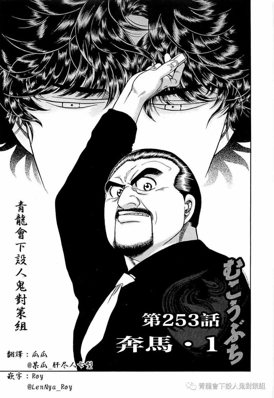 第253话
