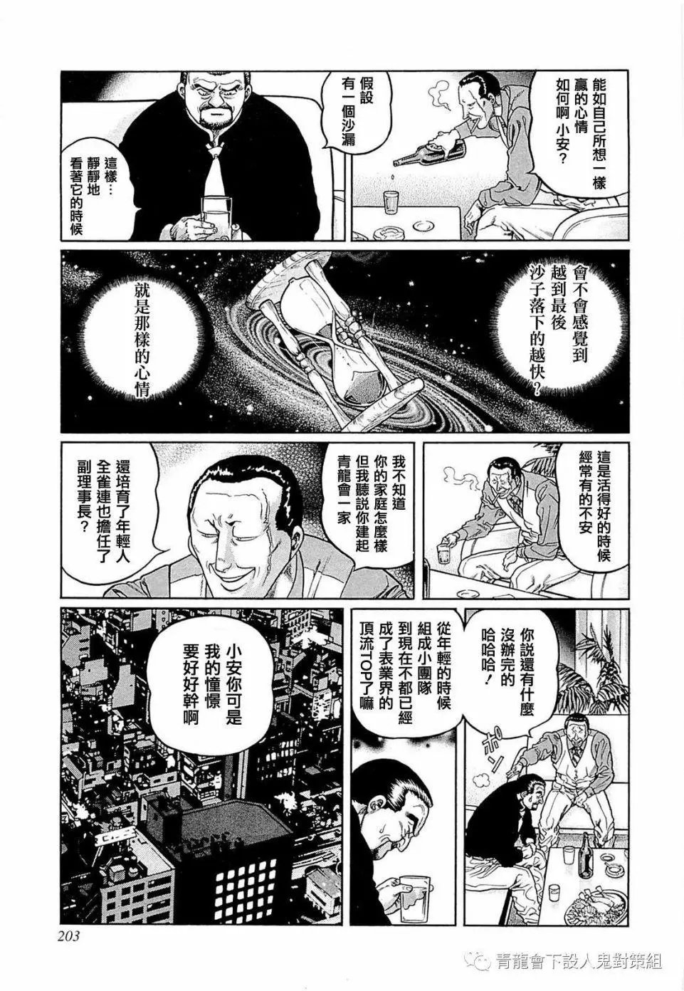 第253话