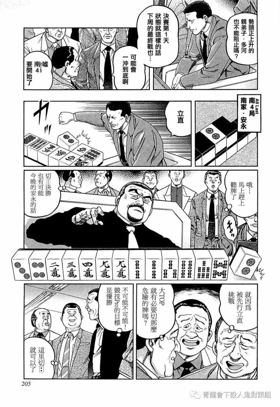 第253话