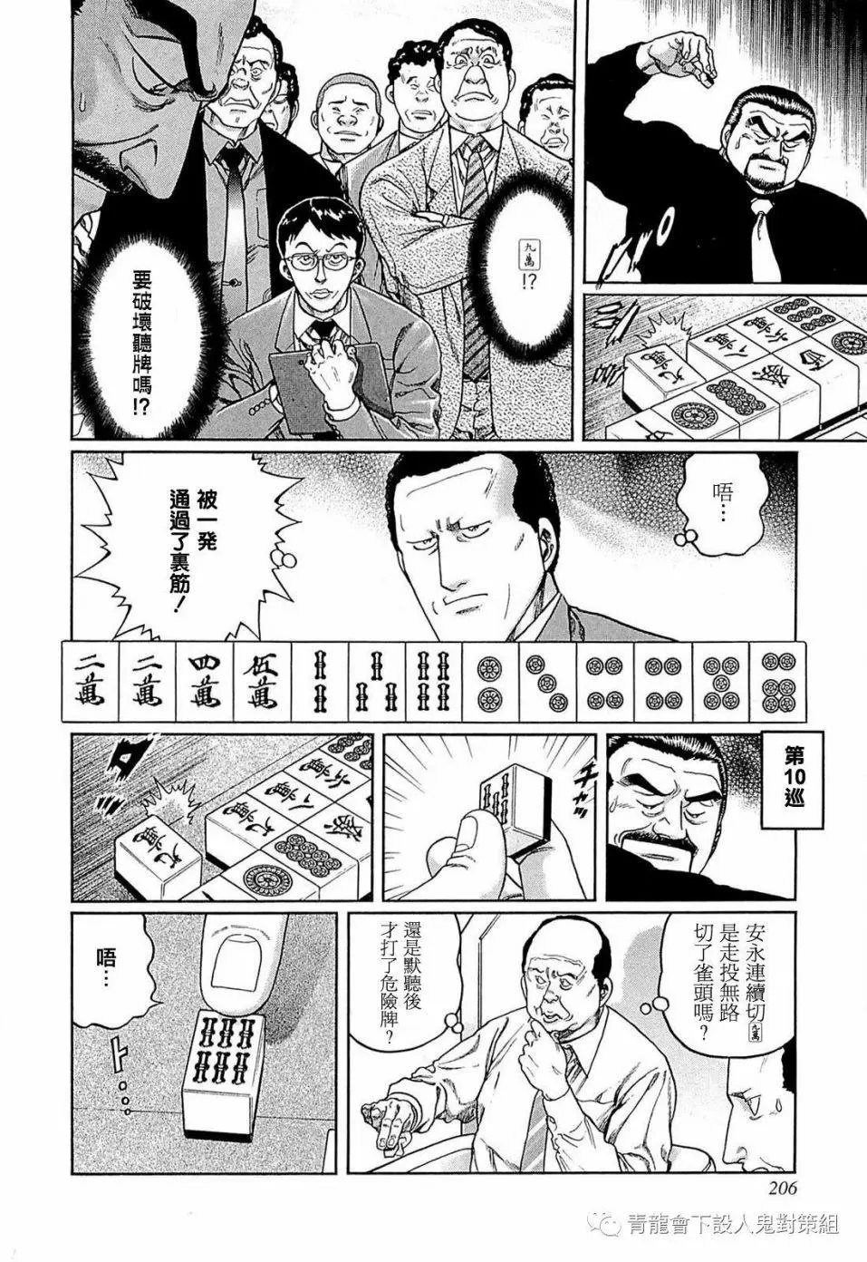 第253话