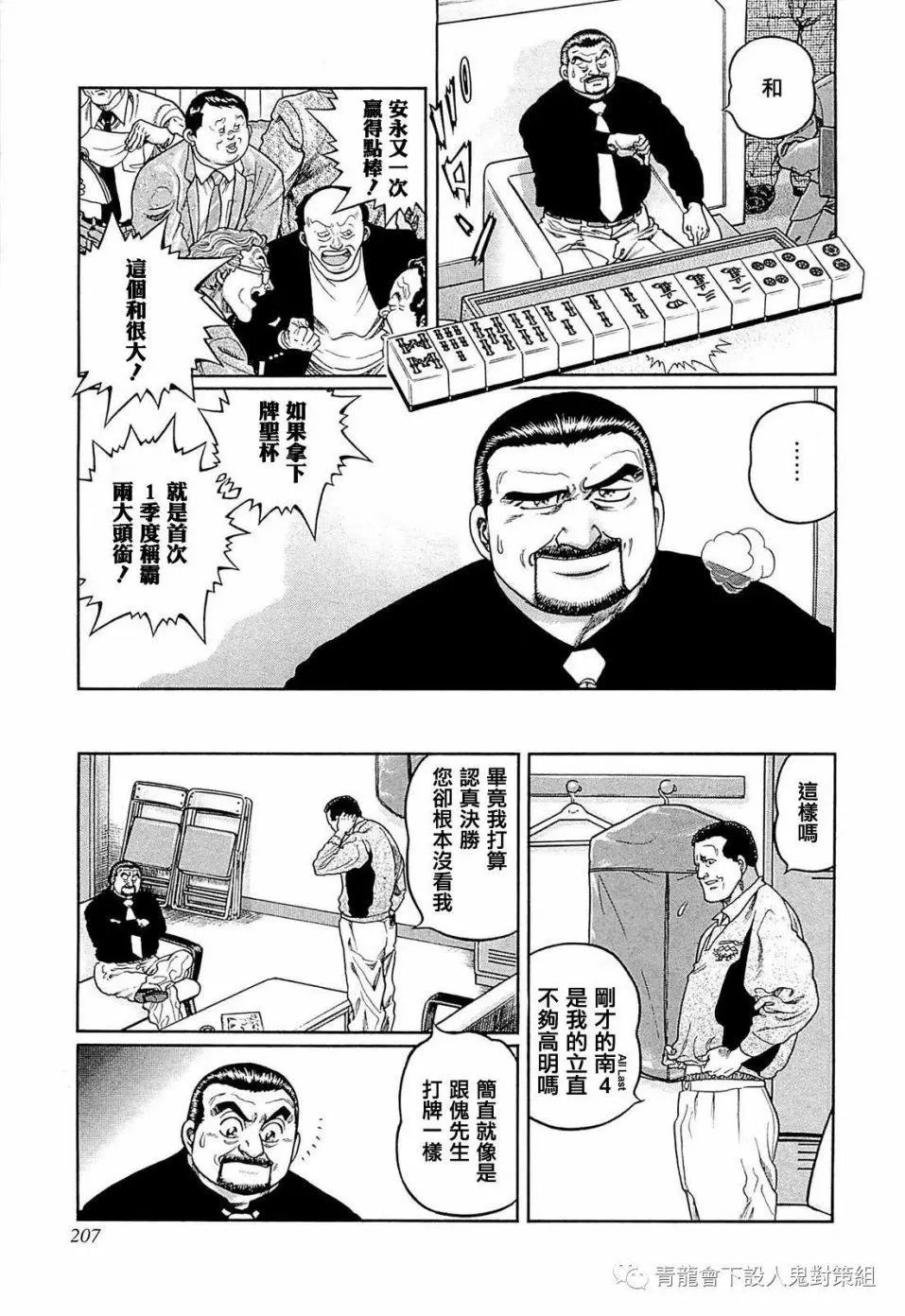 第253话