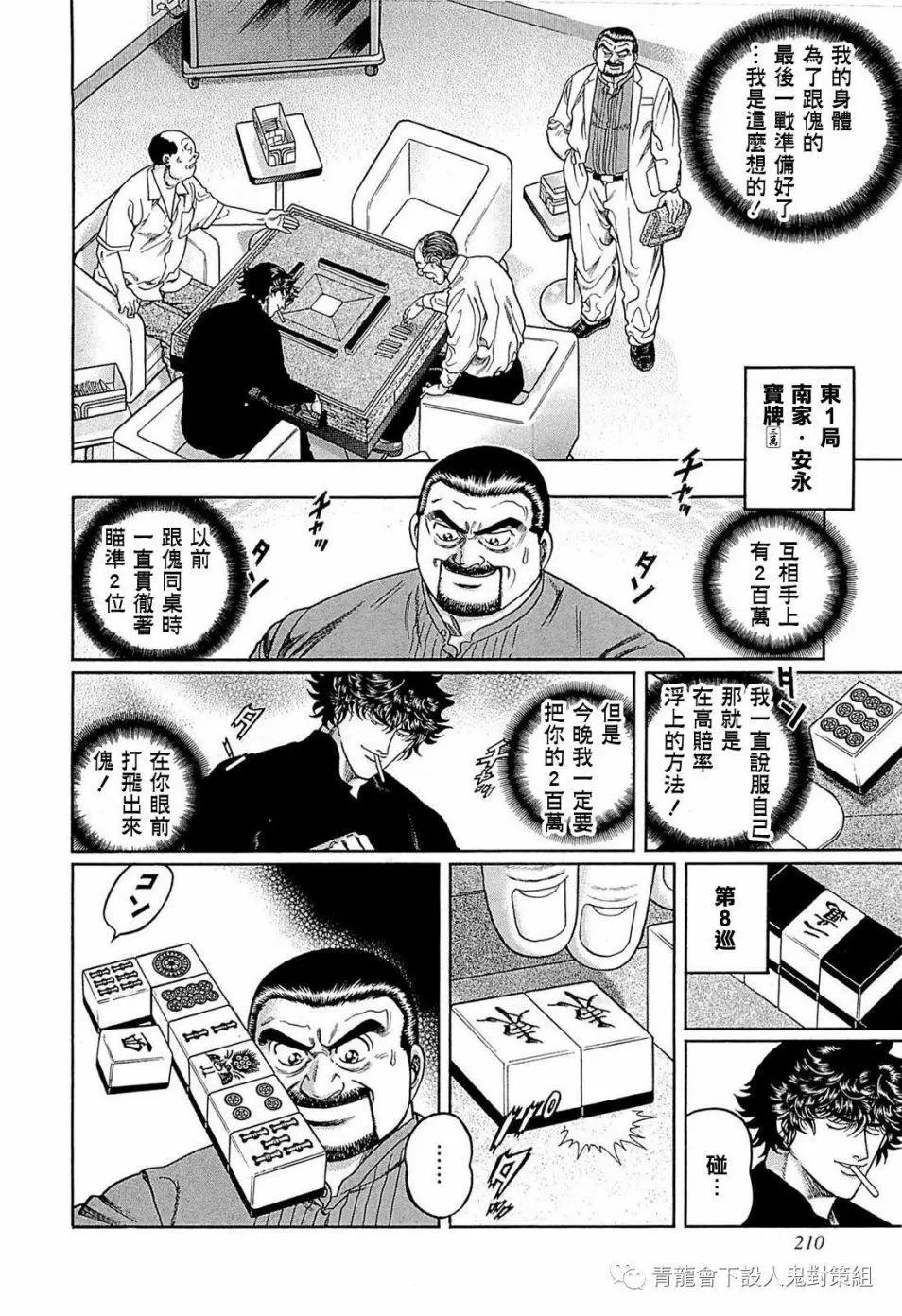 第253话
