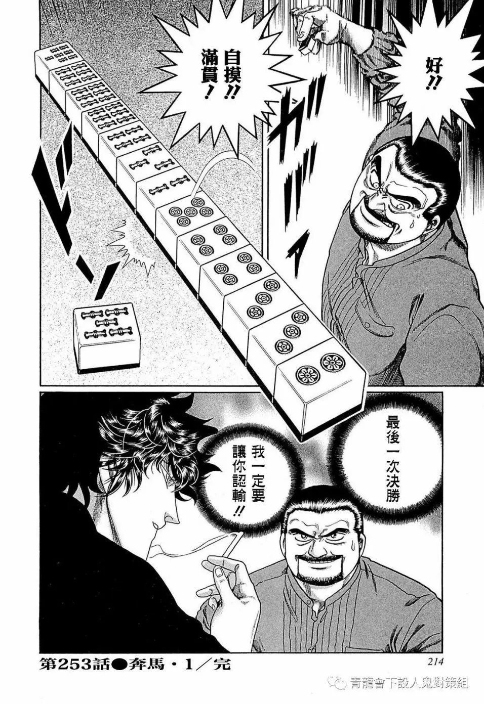 第253话