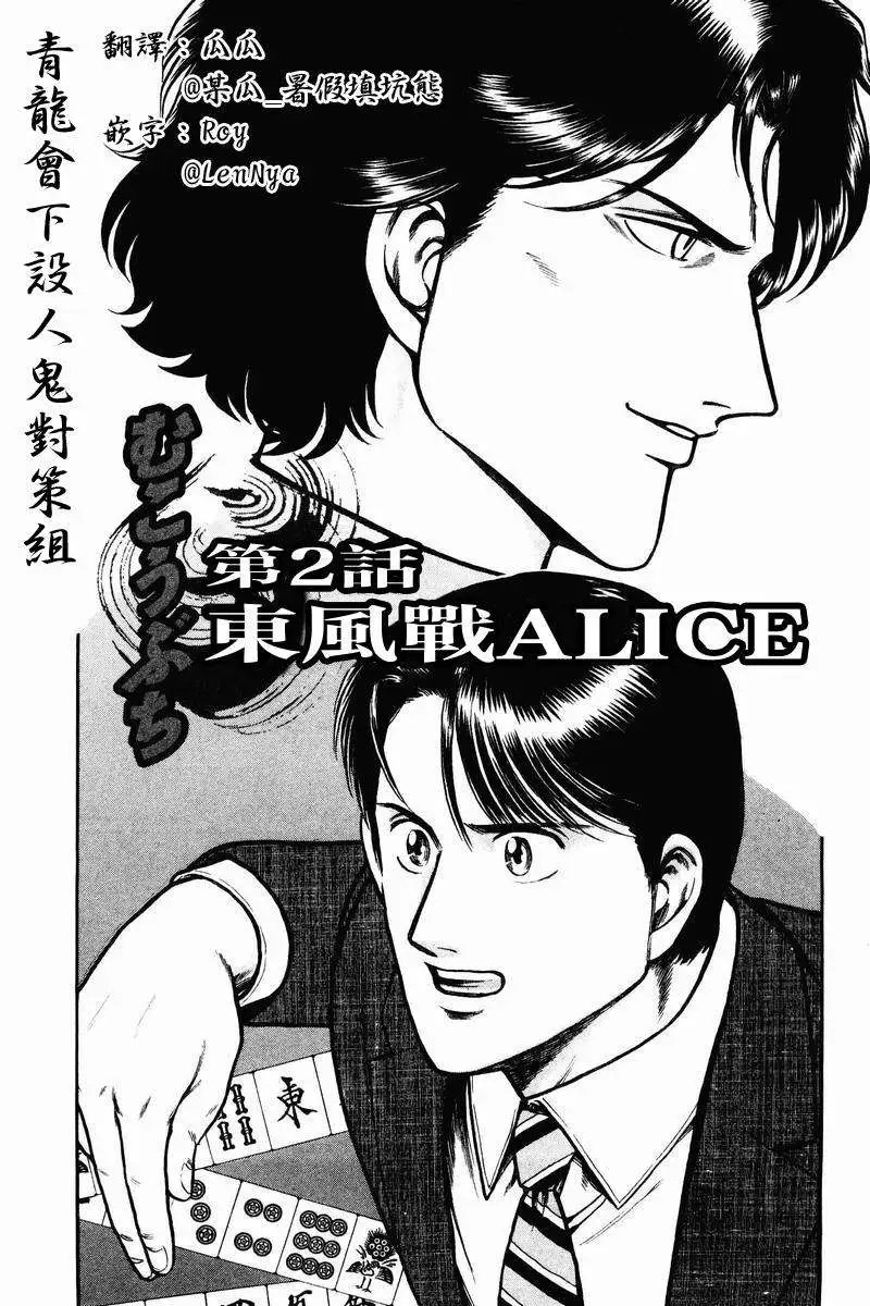第02-03回
