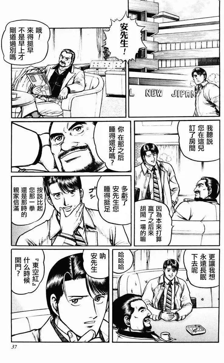 第02-03回