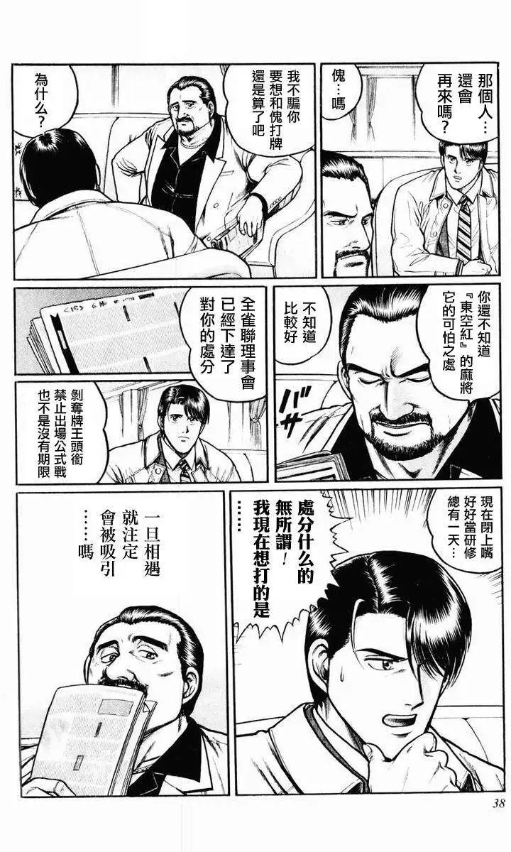 第02-03回