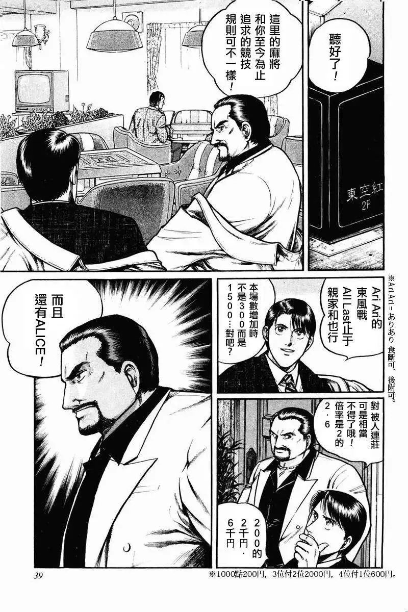 第02-03回