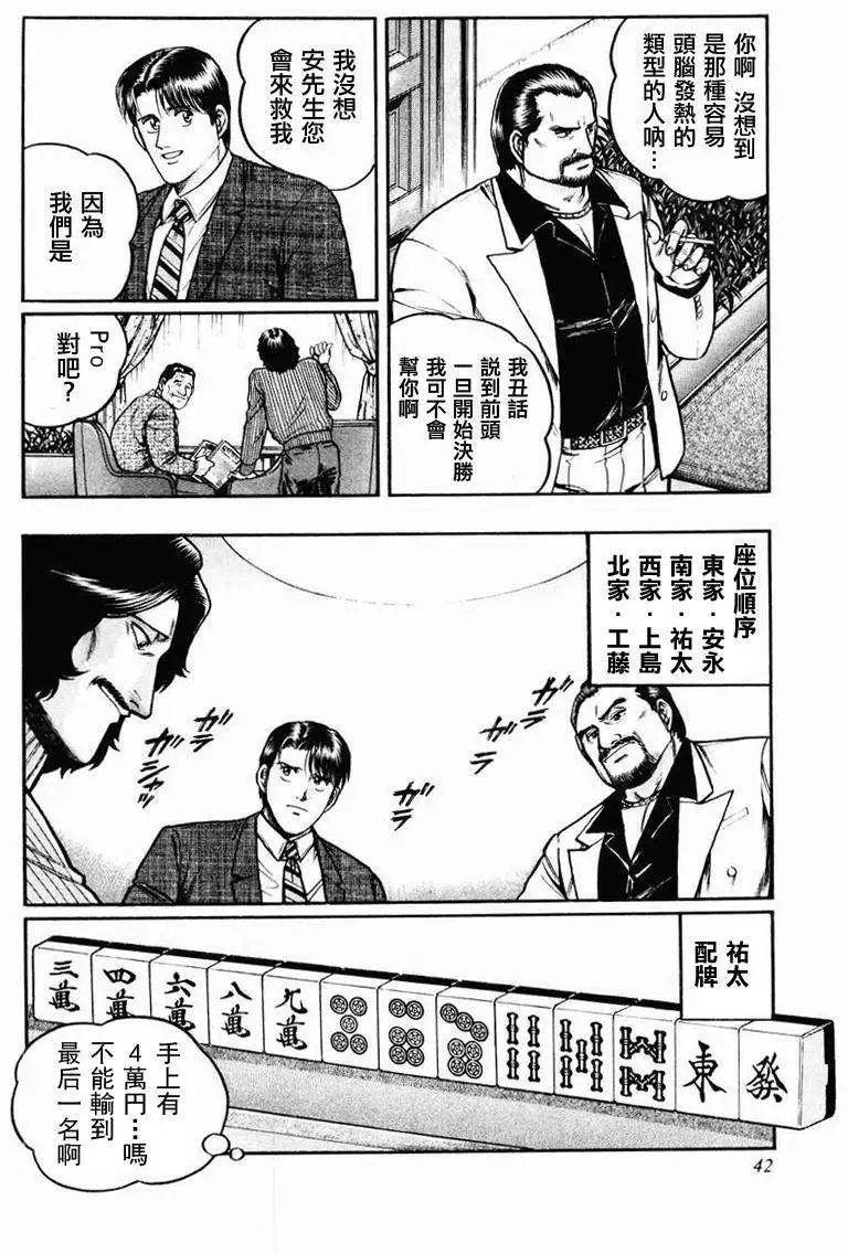 第02-03回