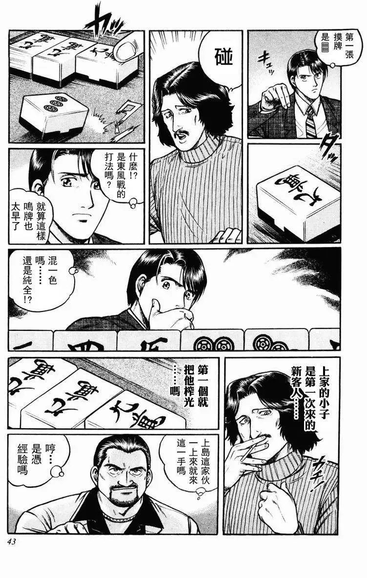 第02-03回