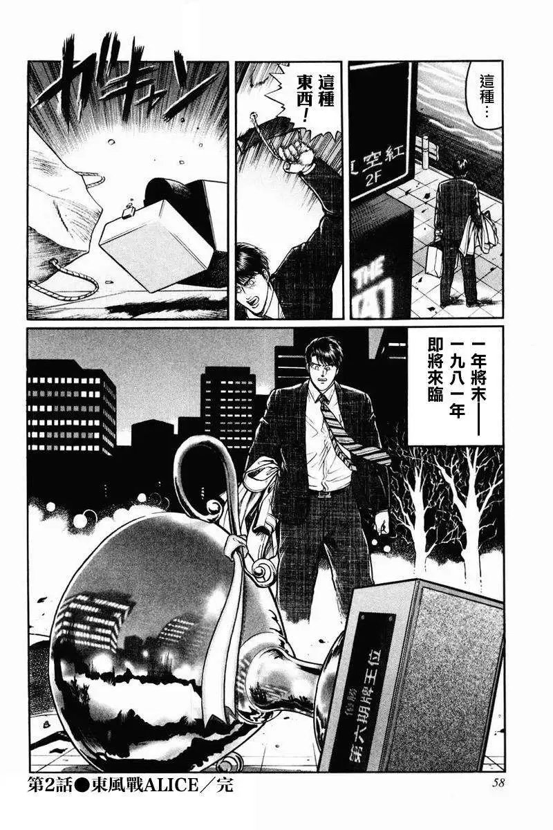 第02-03回
