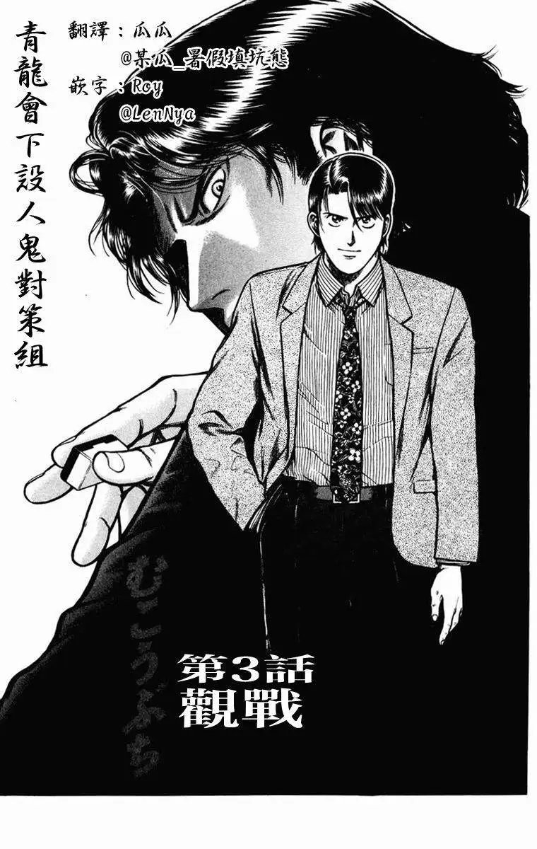 第02-03回