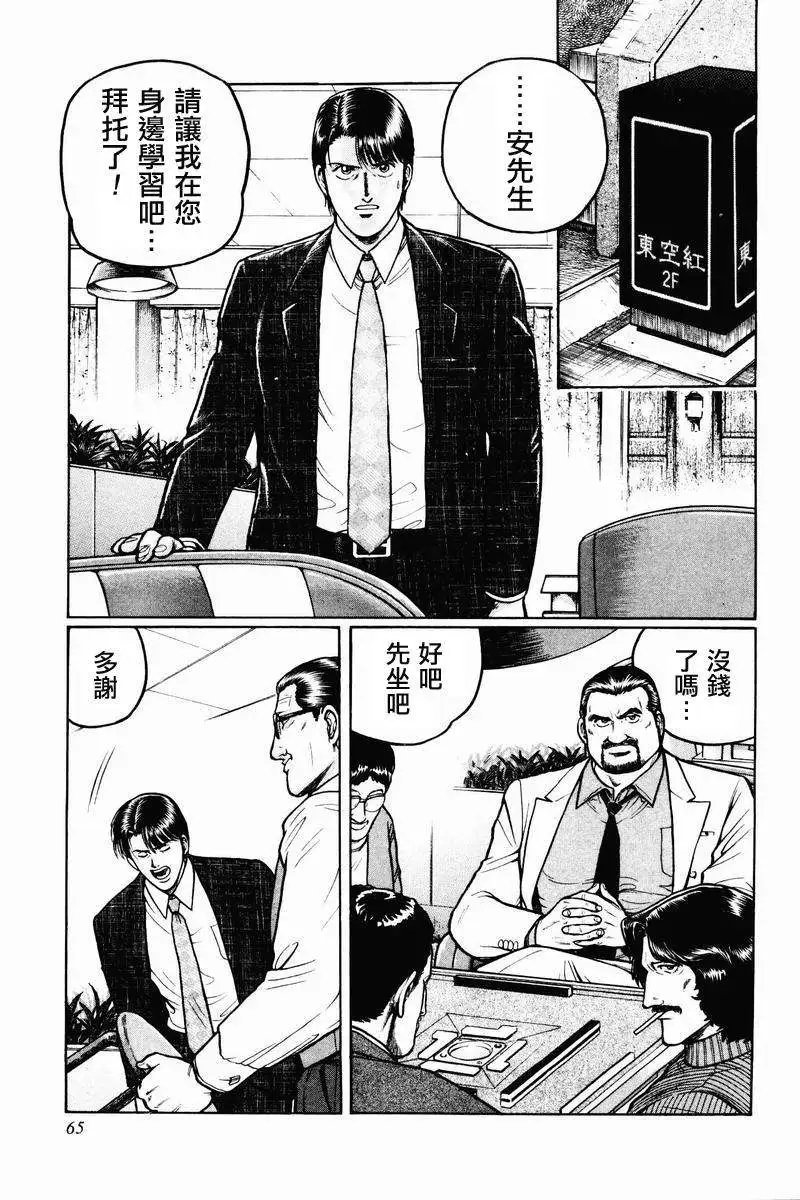 第02-03回
