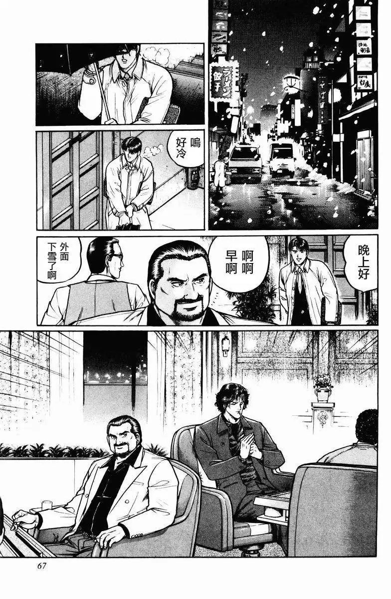 第02-03回