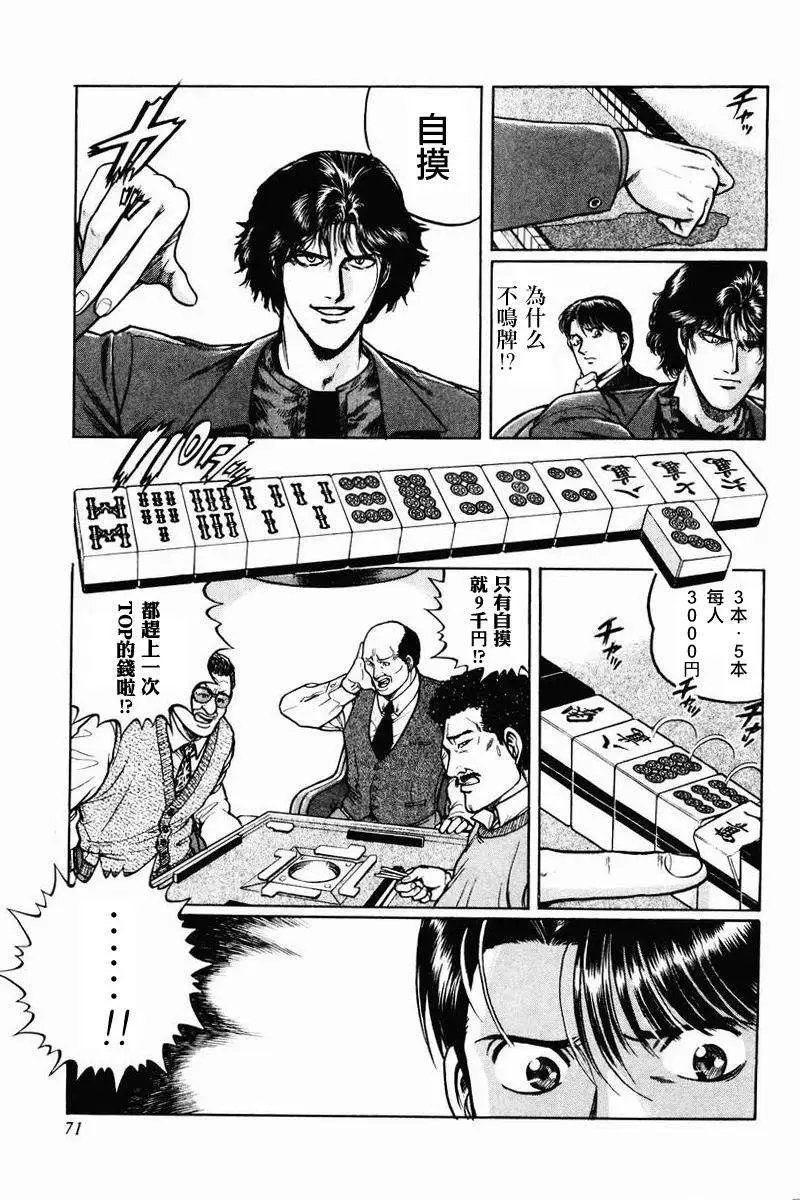 第02-03回