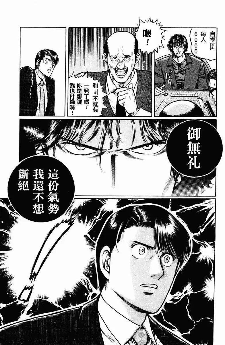 第02-03回