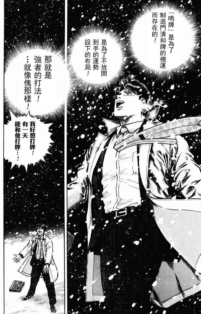 第02-03回