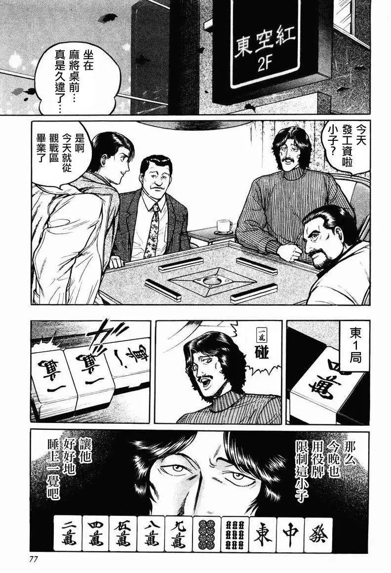 第02-03回