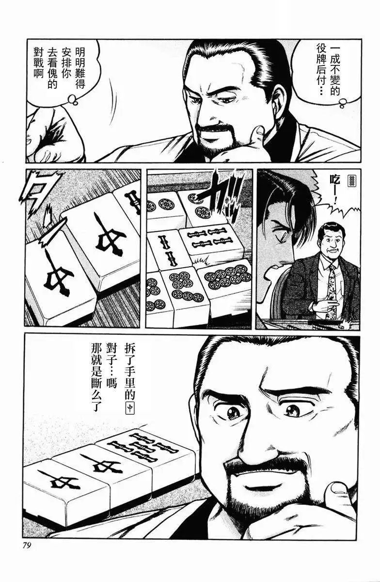 第02-03回