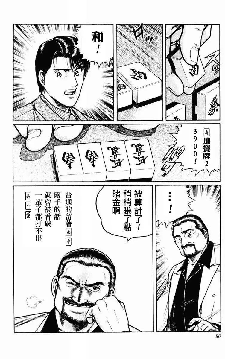 第02-03回