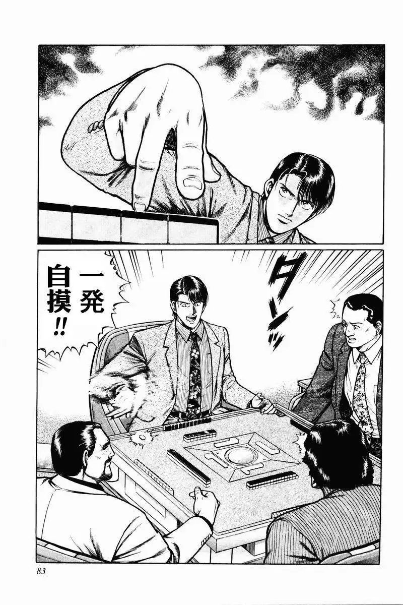 第02-03回