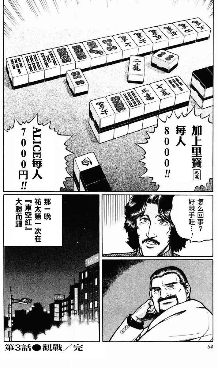 第02-03回
