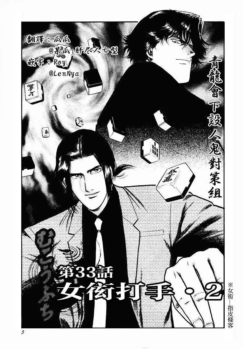 第33回