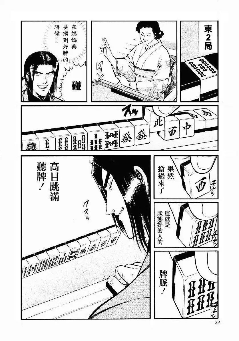 第33回