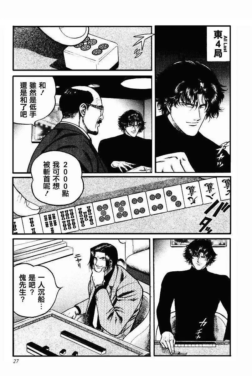 第33回