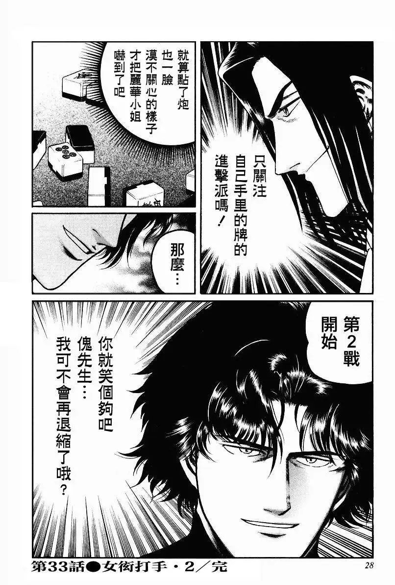 第33回
