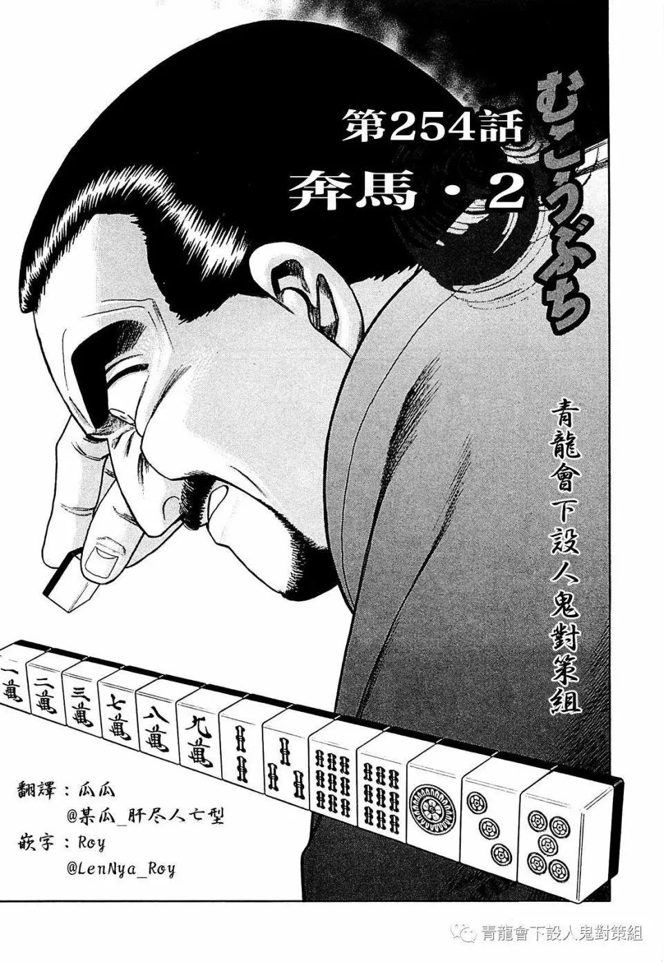 第254话