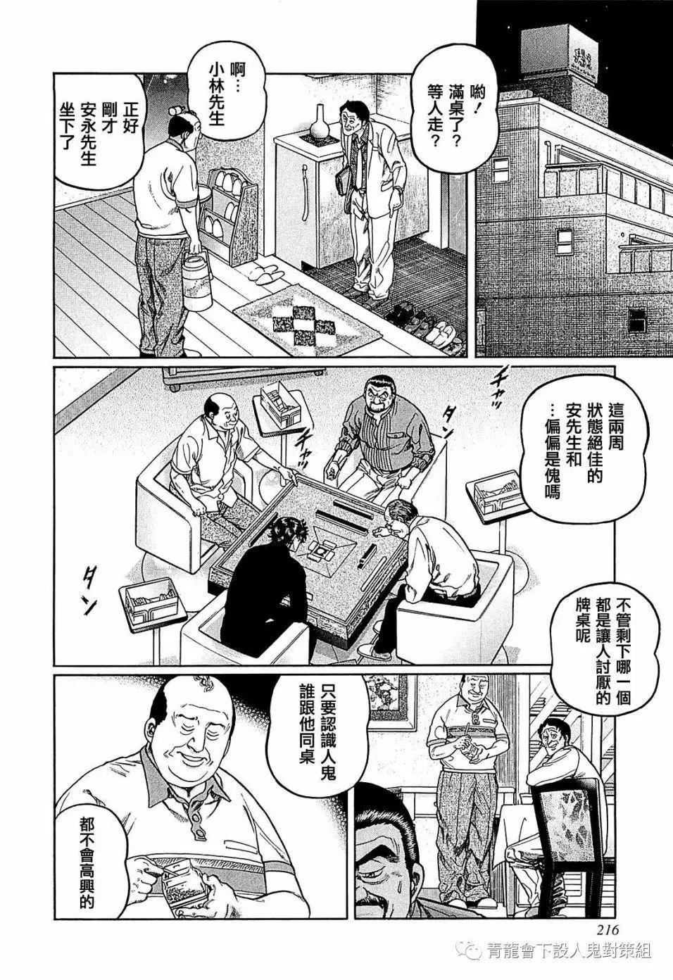 第254话