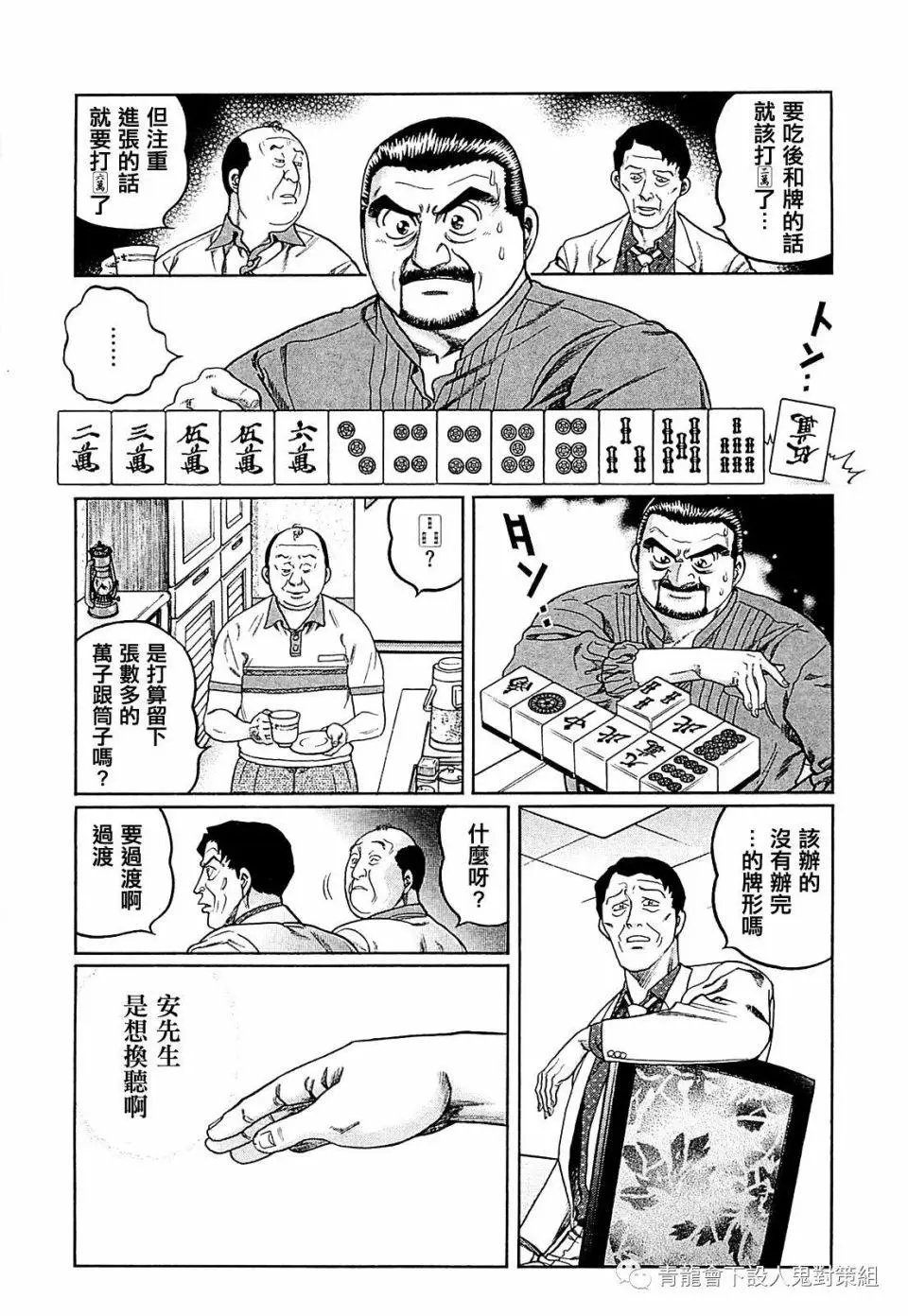 第254话